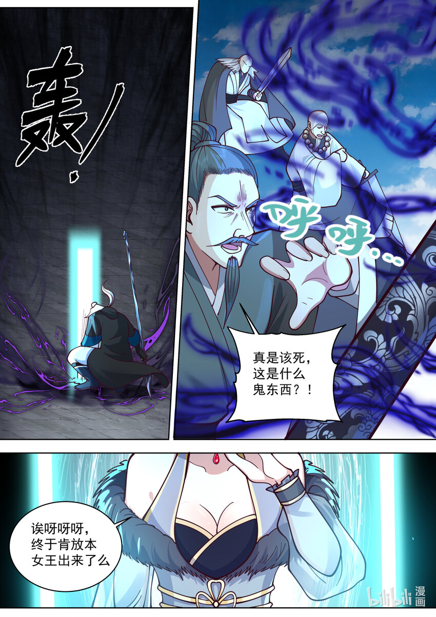 修罗武神在线阅读漫画,553 禁药之力1图