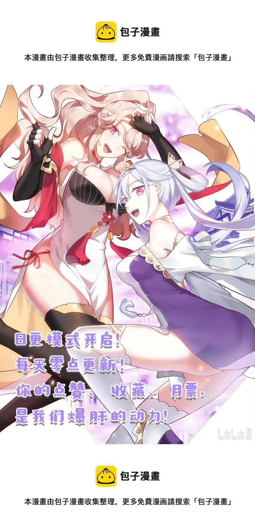 修罗武神楚枫更新最快漫画,358 老祖救命2图