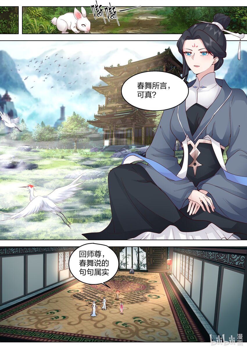 修罗武神在线阅读漫画,482 奖励1图