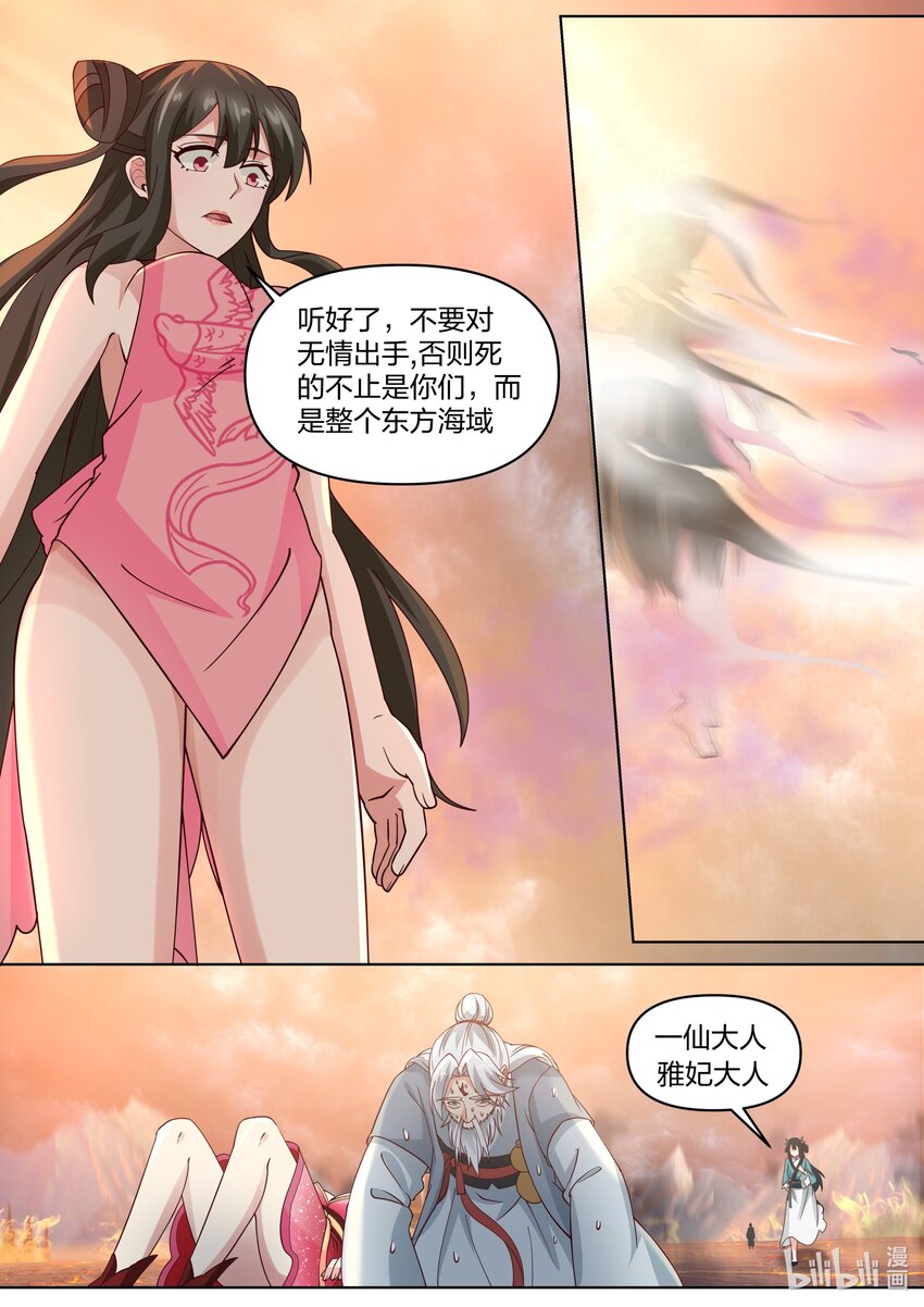 修罗武神最新章节漫画,455 天灾1图