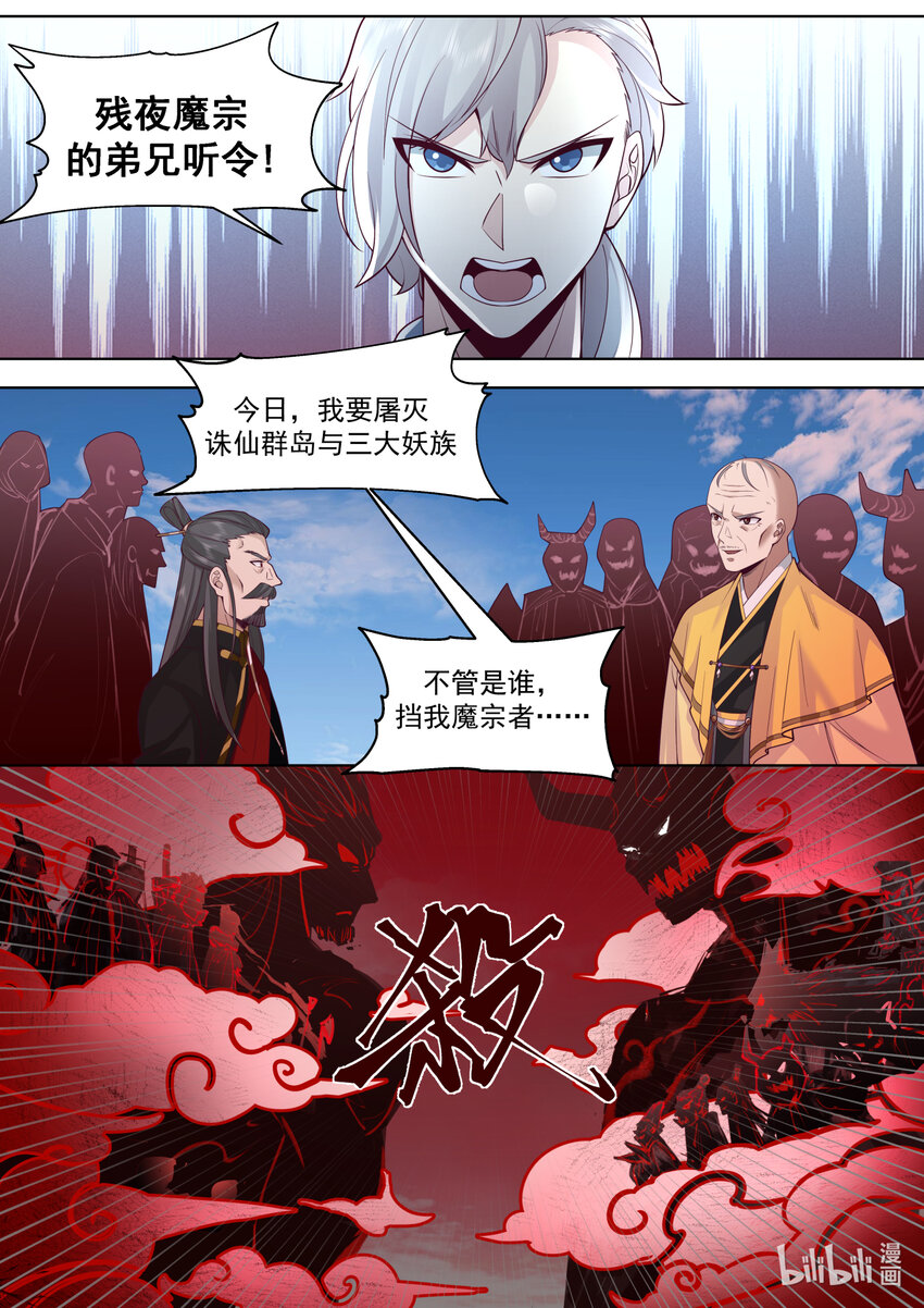 修罗武神小说全集免费阅读全文最新漫画,616 万象神兵2图