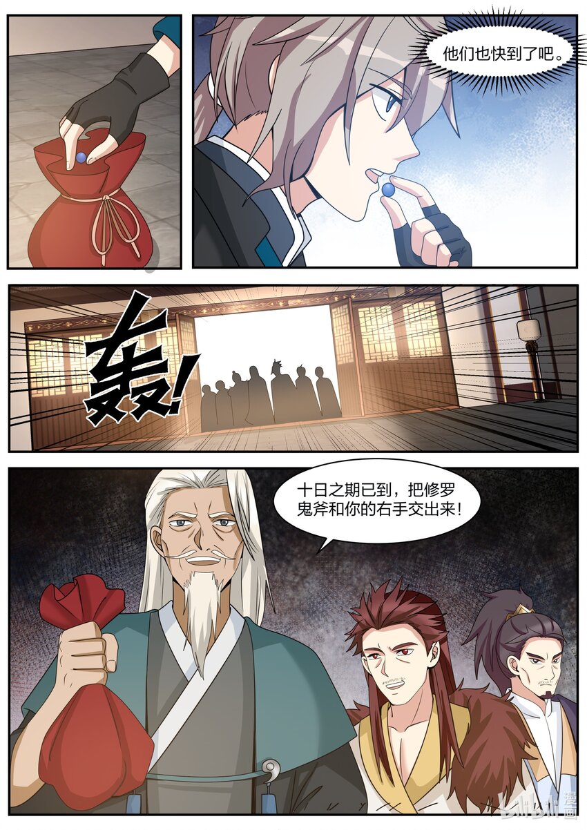 修罗武神全文免费阅读漫画,307 疯狂的年轻人1图