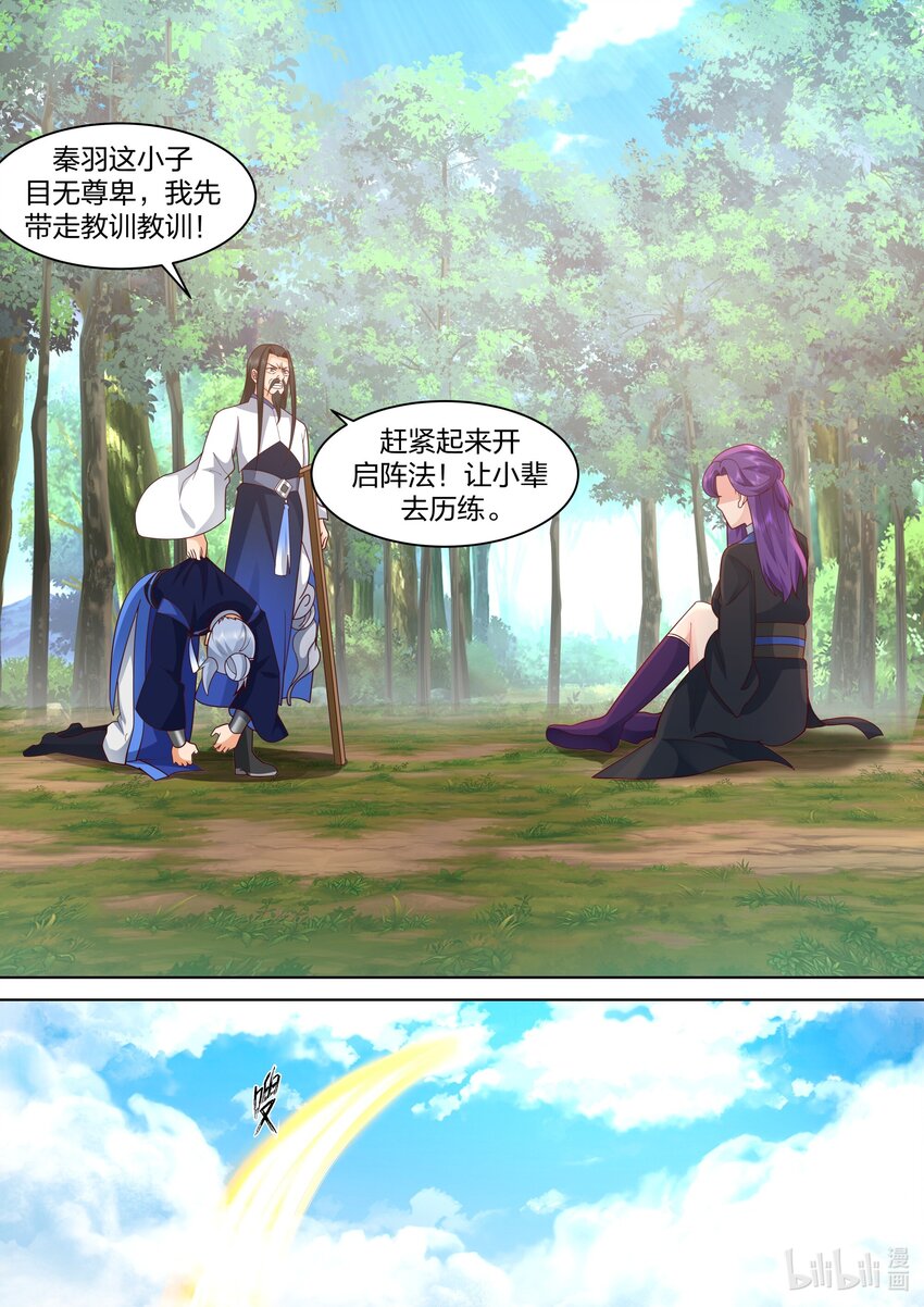 修罗武神最新章节列表目录漫画,495 帝级血脉的威压2图