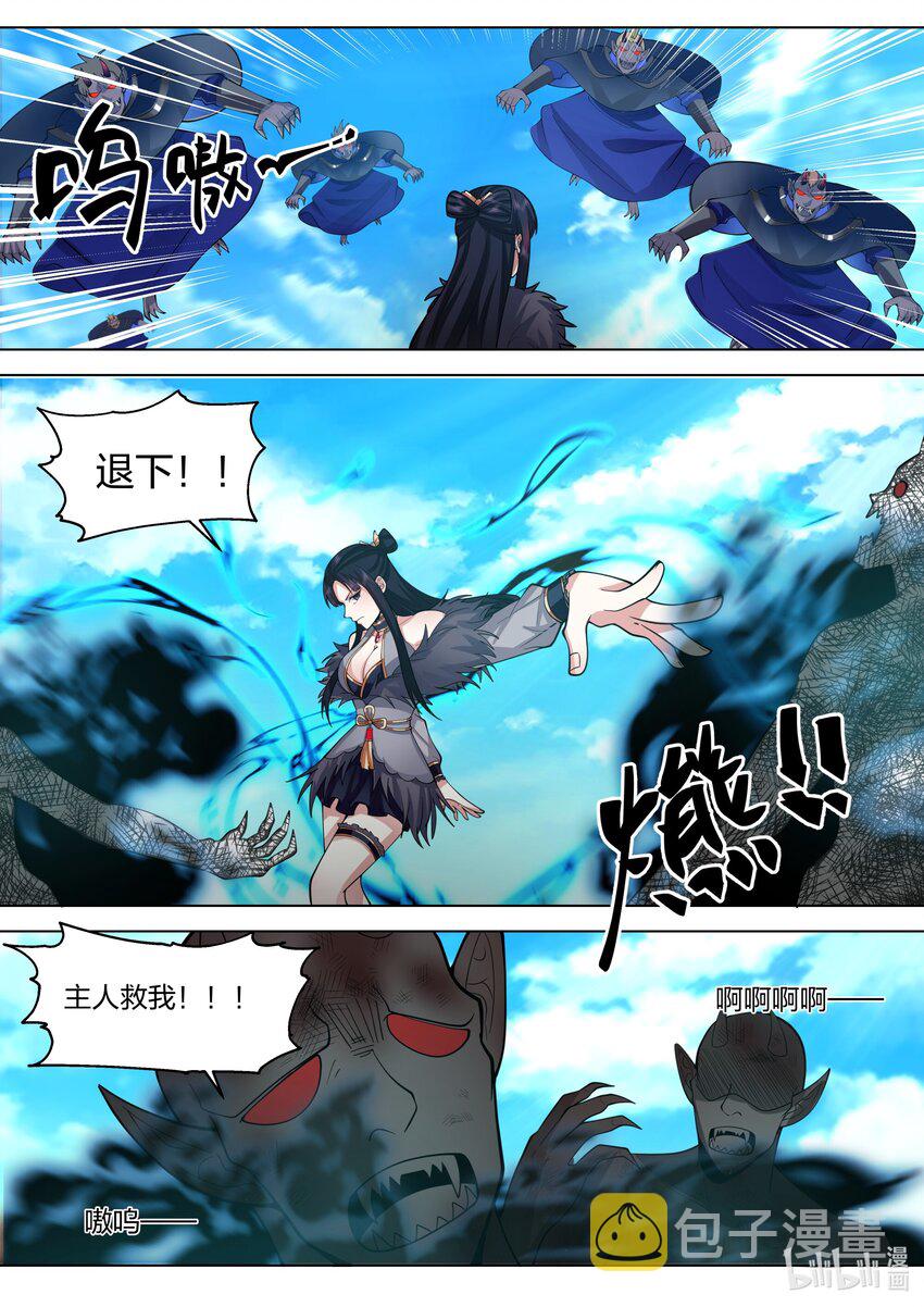 修罗武神好看吗漫画,514 妖灵界2图