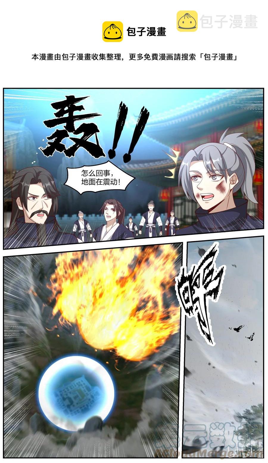 修罗武神第二季免费观看全集动漫漫画,380 火海1图