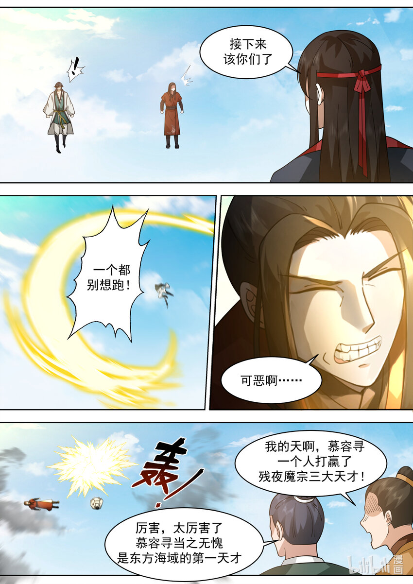 修罗武神楚枫更新最快漫画,566 领教一番2图