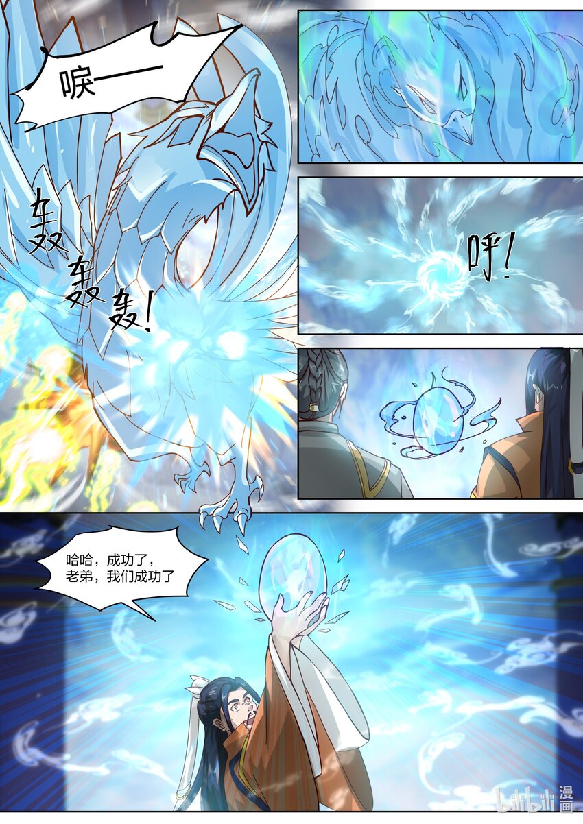 修罗武神好看吗漫画,434 极品畜生1图