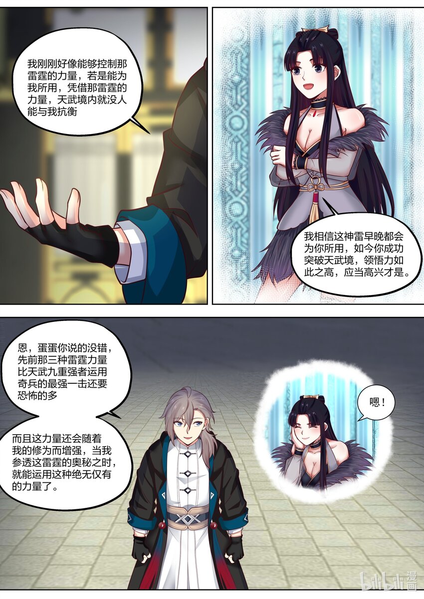 修罗武神楚枫漫画,404 十八金龙异象阵1图