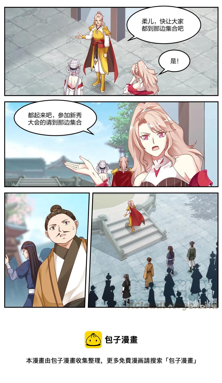 修罗武神最新章节列表漫画,095 古葬1图