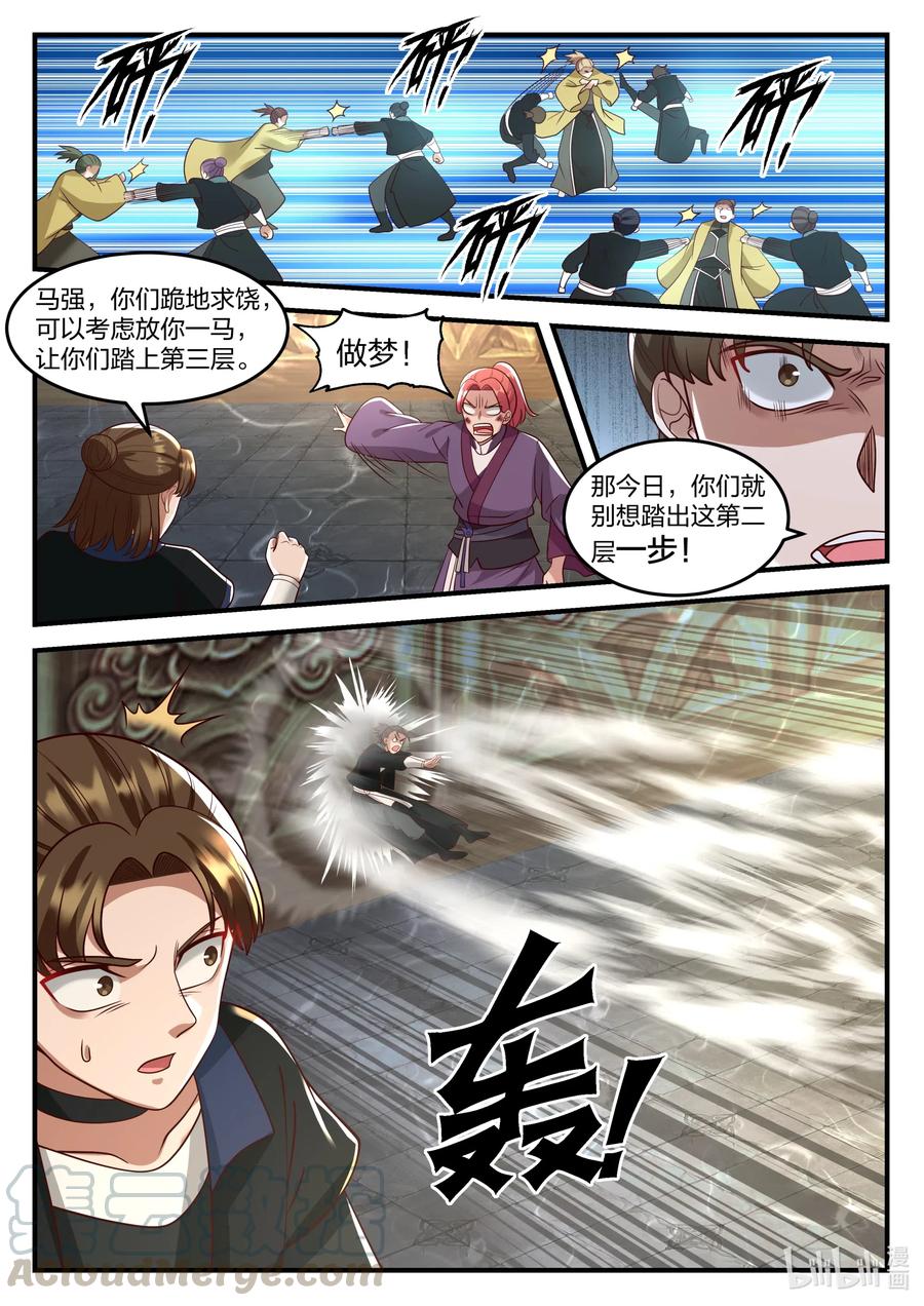 修罗武神第二季免费观看全集动漫漫画,161 第二层1图