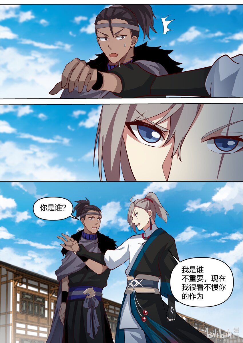 修罗武神小说全集免费阅读全文最新漫画,458 引起羣怒2图