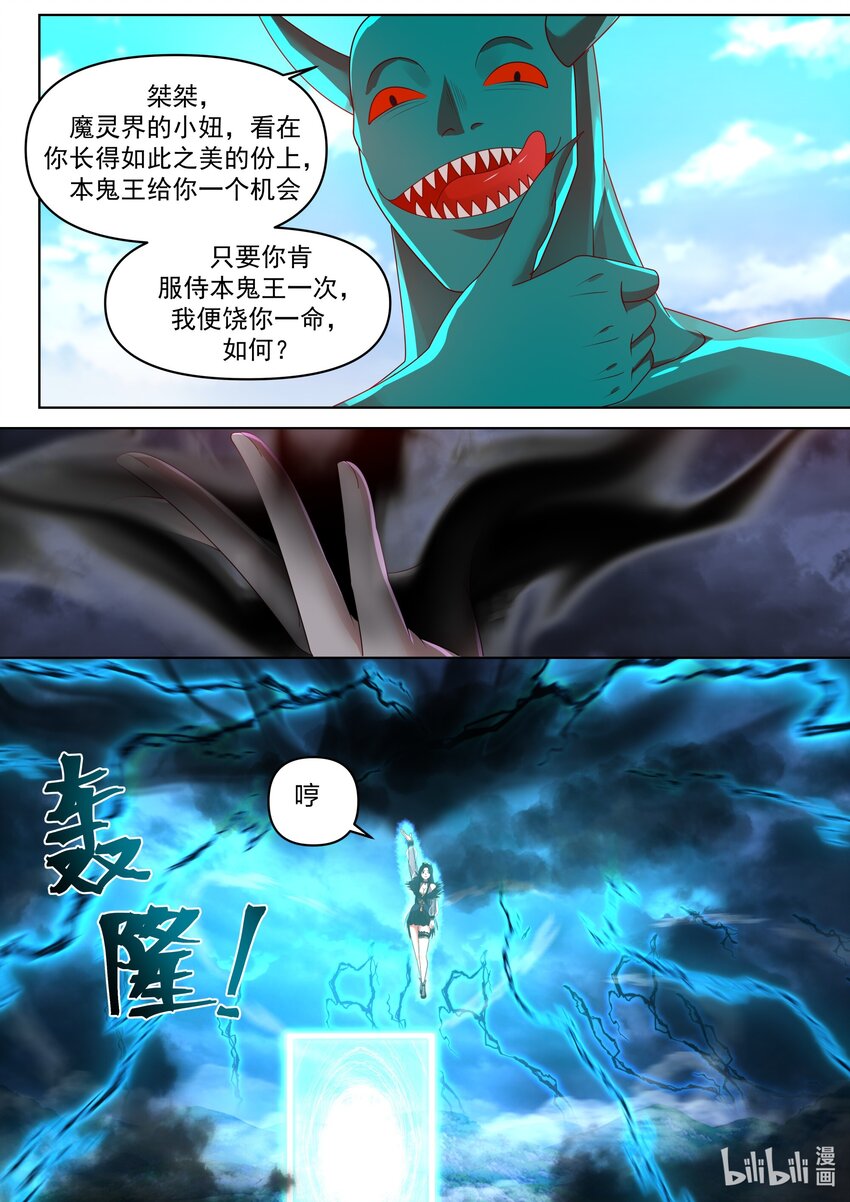 修罗武神小说全集免费阅读全文最新漫画,440 绝世尤物2图