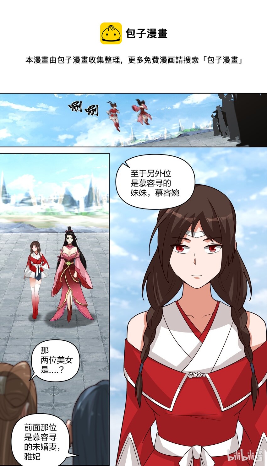 修罗武神好看吗漫画,471 羣英荟萃1图