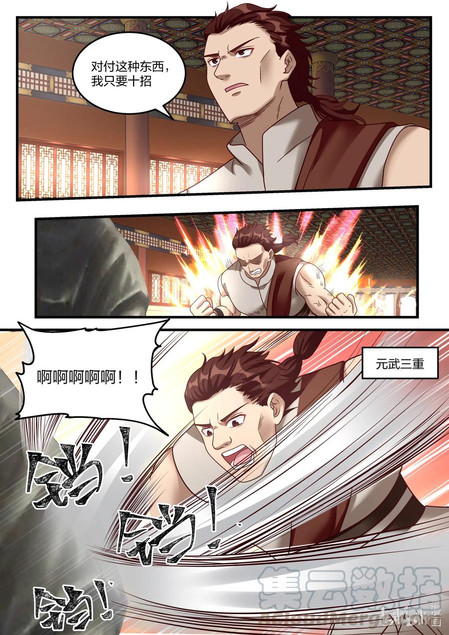 修罗武神好看吗漫画,155 考核开始1图