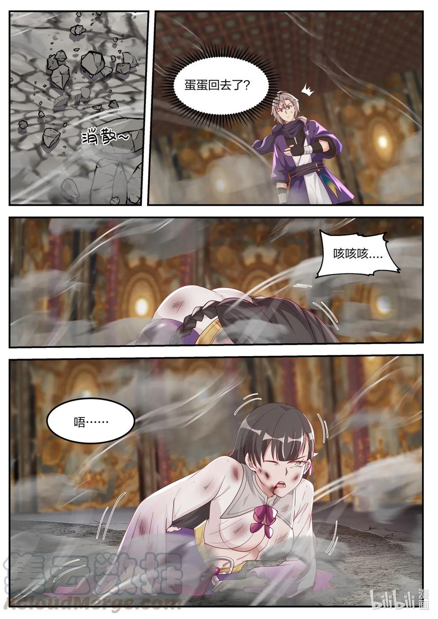 修罗武神最新章节列表目录漫画,137 白虎攻杀计1图