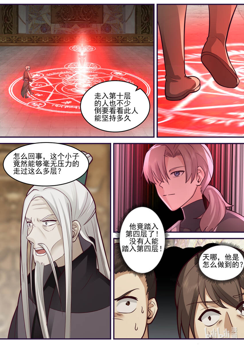 修罗武神楚枫最快更新漫画,603 怒拔封魔剑1图