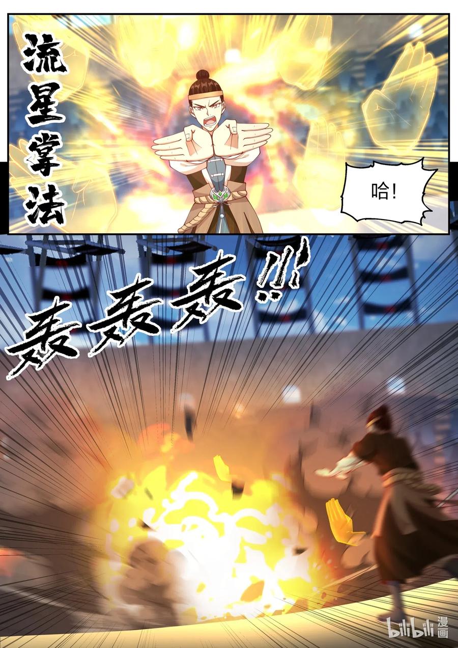 修罗武神第二季免费观看全集动漫漫画,102 陈惋惜对丁仇2图