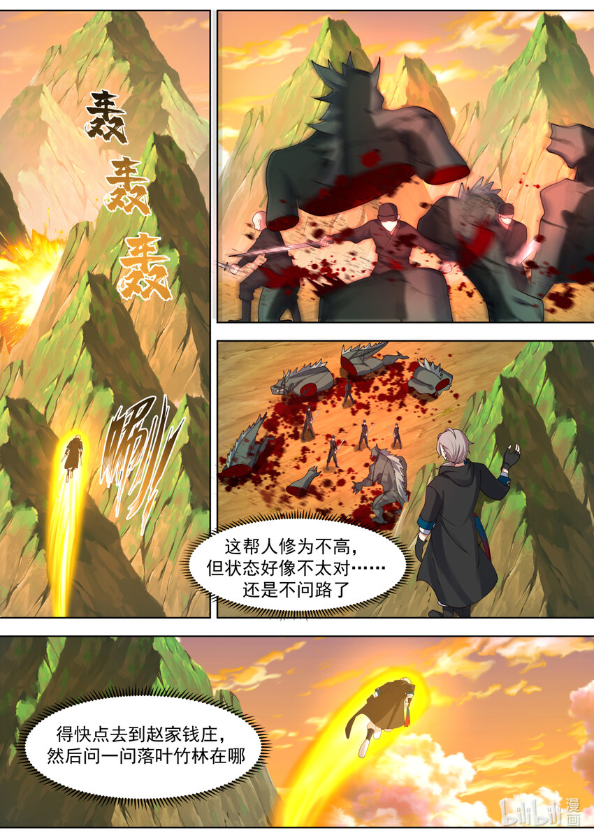 修罗武神小说全集免费阅读全文漫画,645 上品良才1图