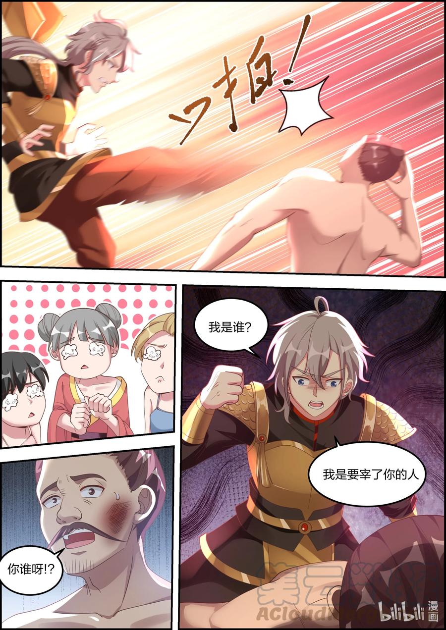 修罗武神楚枫漫画,251 潜入玄武城2图