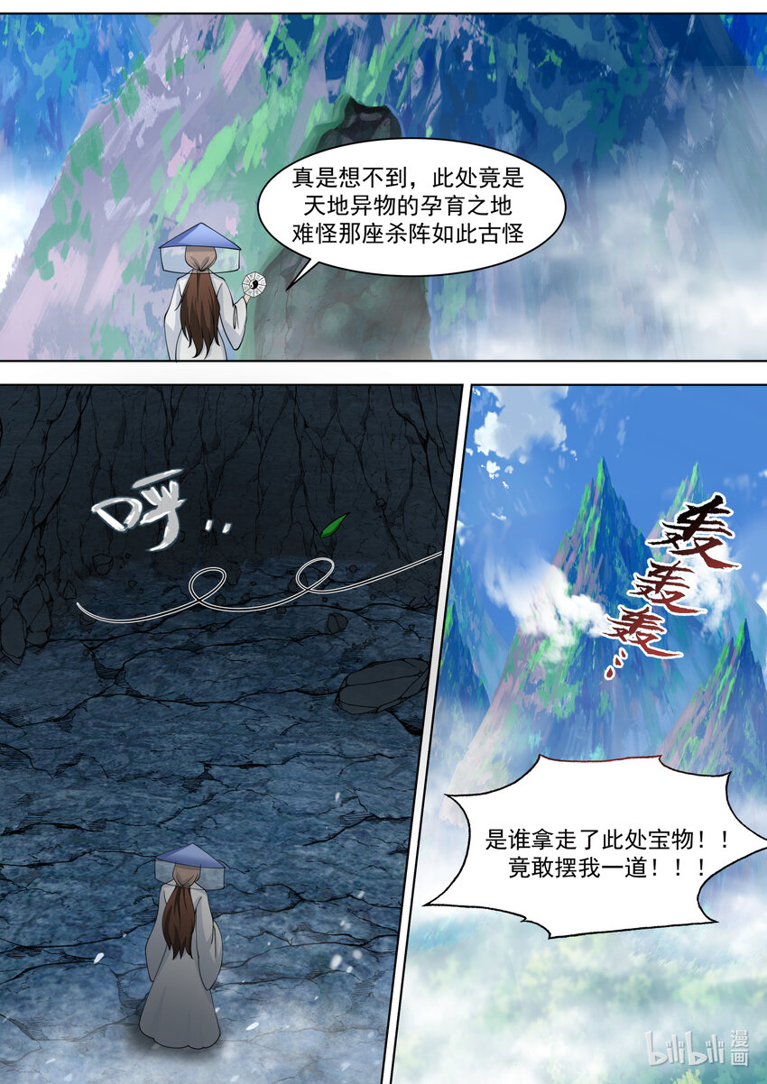 修罗武神楚枫更新最快漫画,558 终於到手了！1图