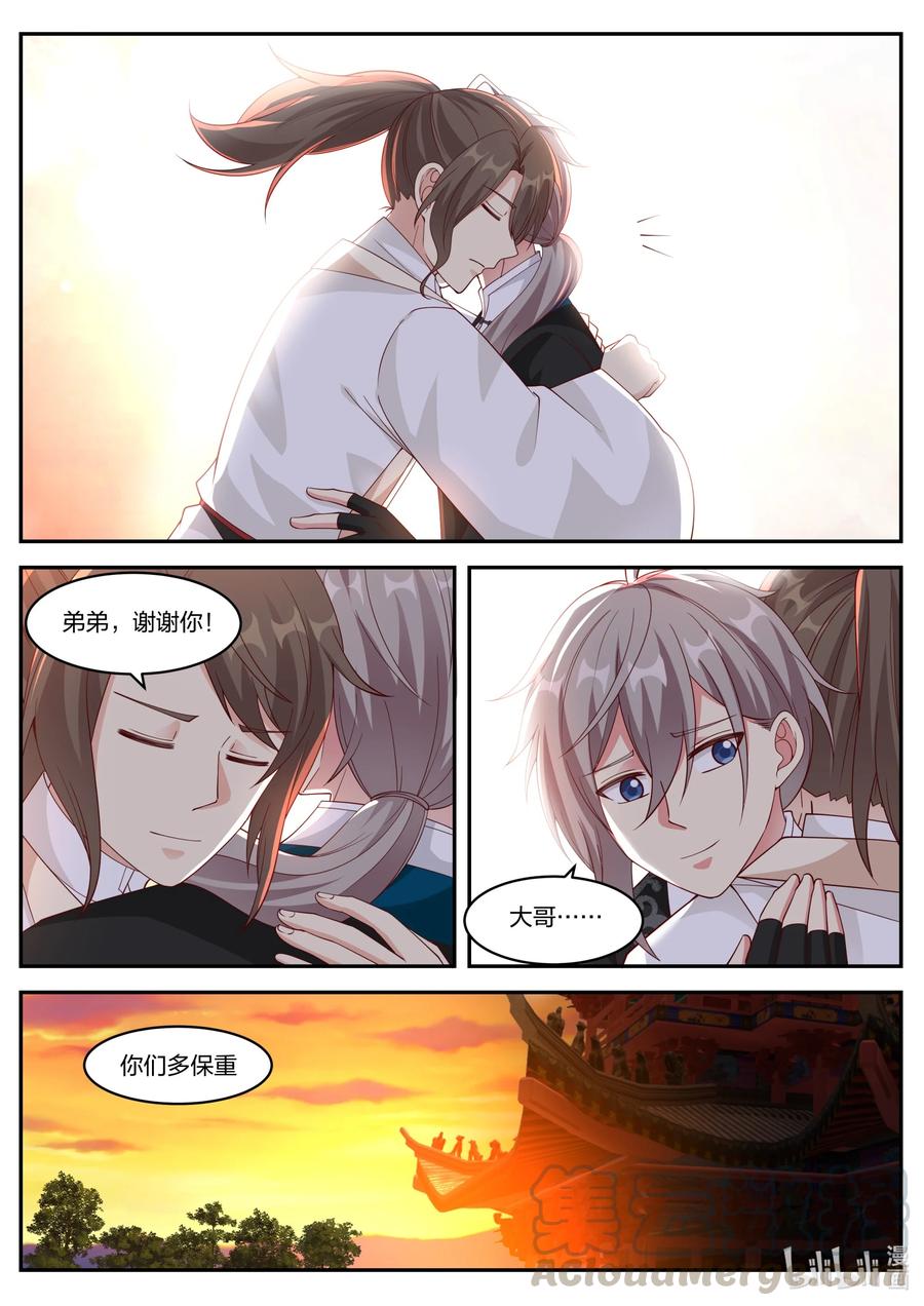 修罗武神楚枫最快更新漫画,225 成爲第一弟子2图