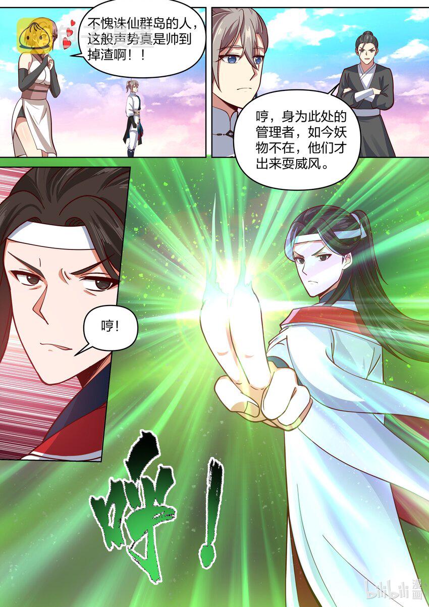 修罗武神好看吗漫画,442 对战武君2图