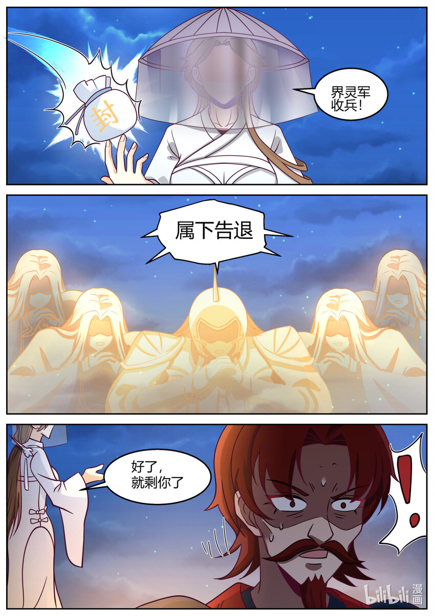 修罗武神全文免费阅读漫画,590 生擒狂百年2图