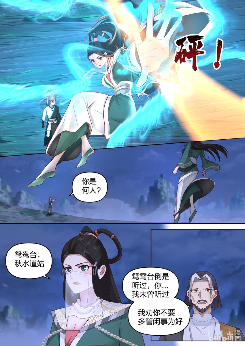 修罗武神楚枫最快更新漫画,469 不堪一击2图