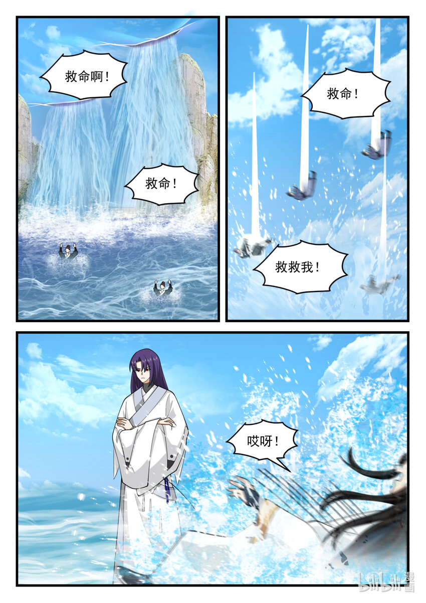 修罗武神最新章节列表目录漫画,577 师姐师弟1图