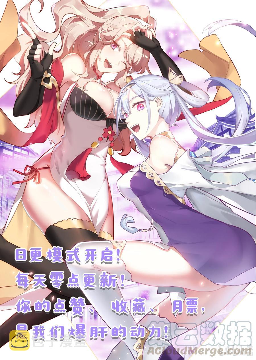 修罗武神在线阅读漫画,202 天赐神体去哪了2图