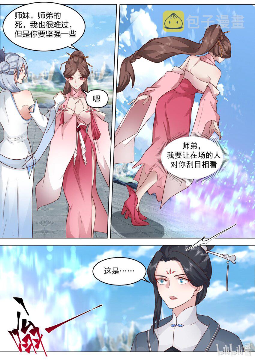 修罗武神在线阅读漫画,482 奖励1图