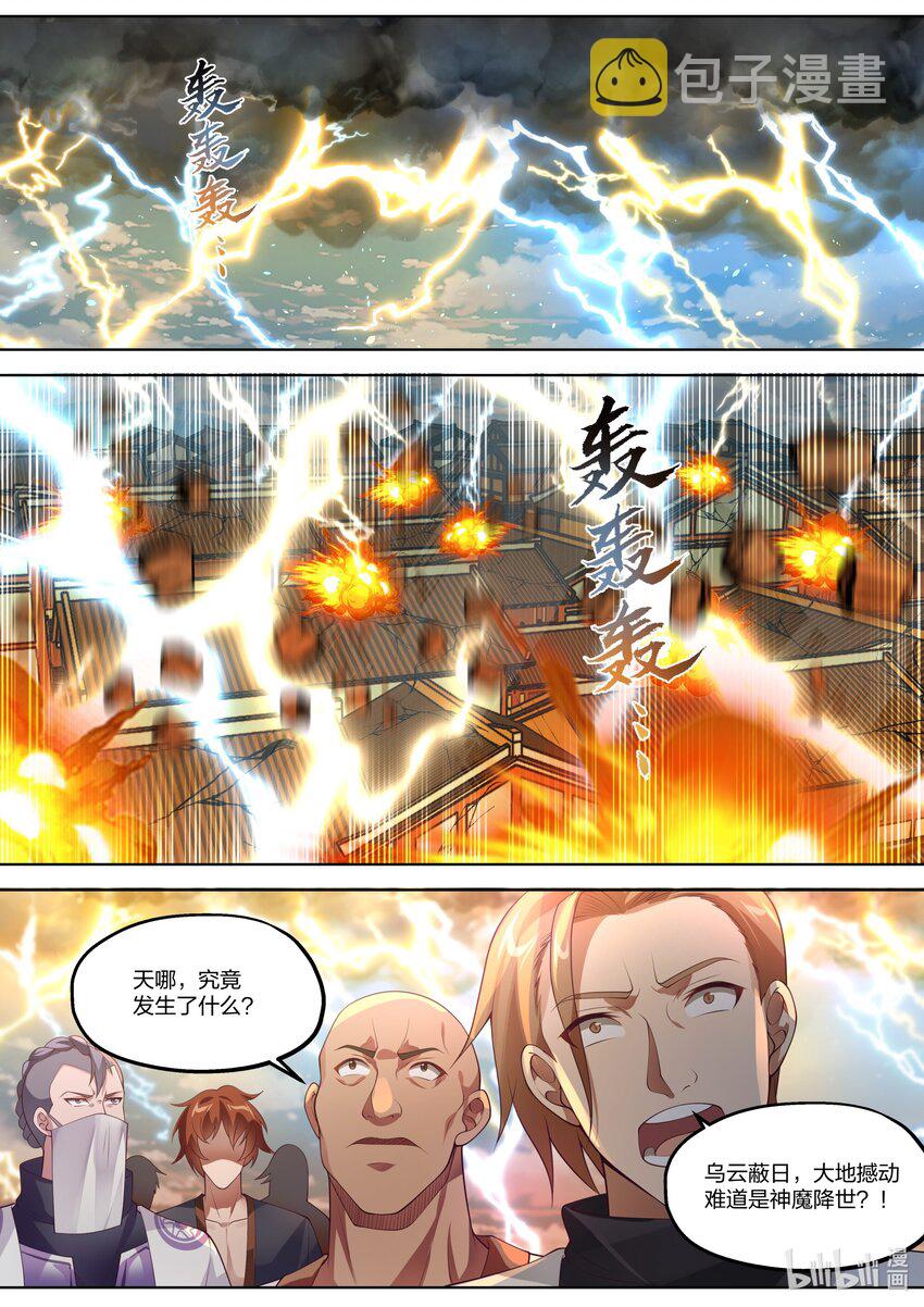 修罗武神最新章节列表目录漫画,352 暴怒的楚枫2图