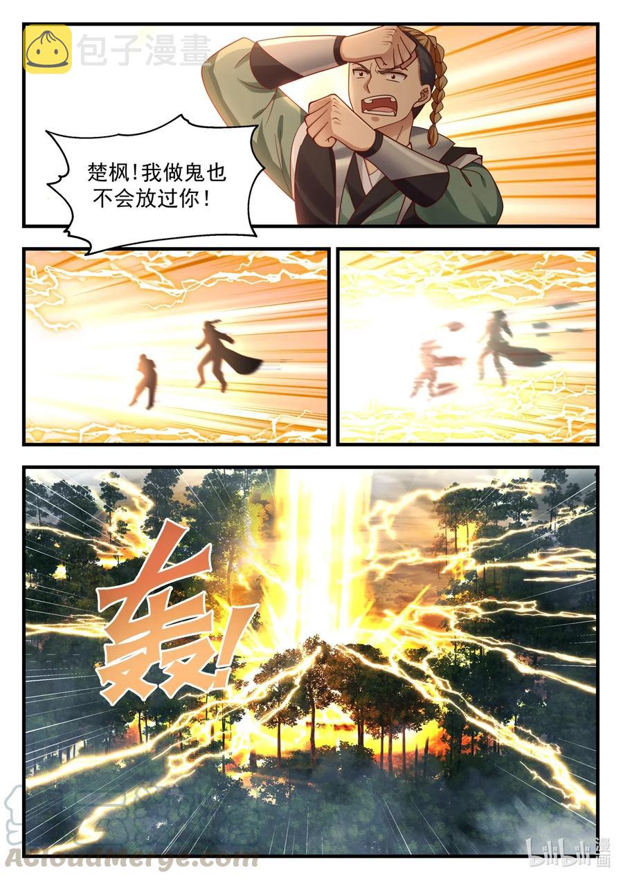 修罗武神在线阅读漫画,158 自碎门牙2图