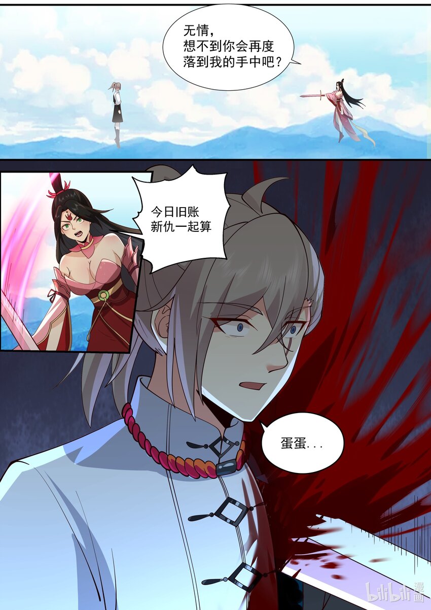 修罗武神小说全集免费阅读全文漫画,515 同归於尽2图