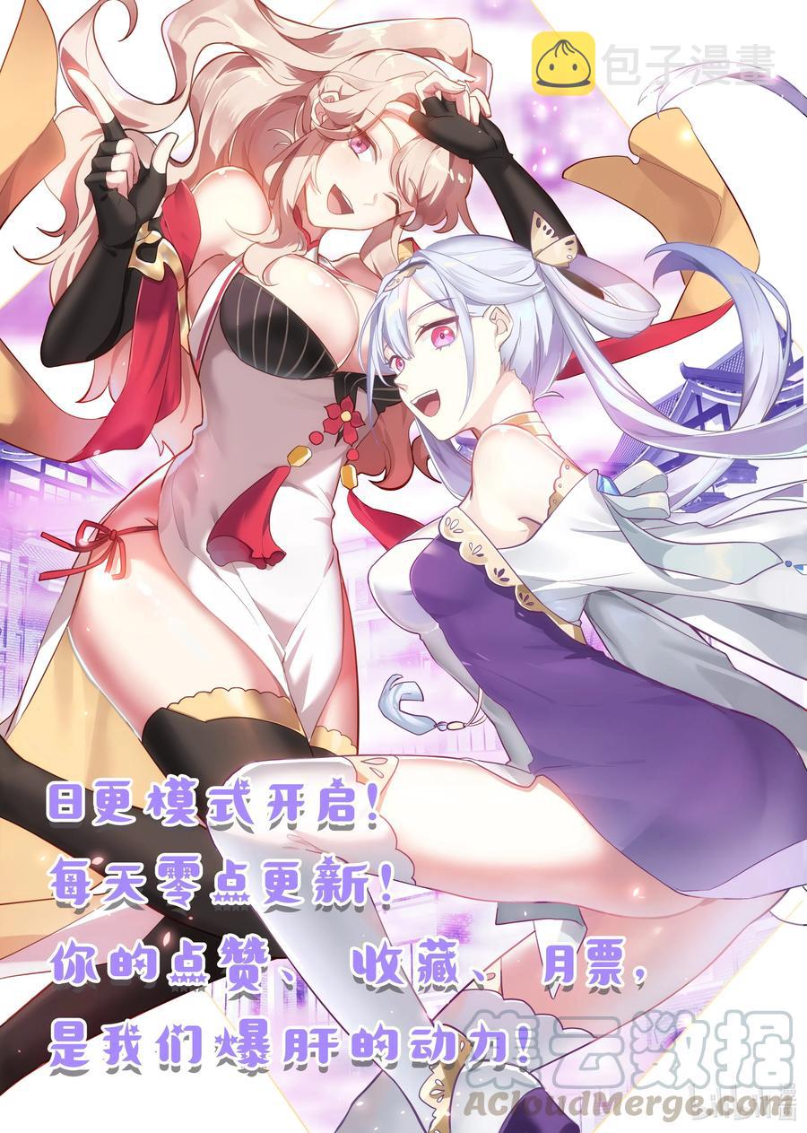 修罗武神楚枫更新最快漫画,268 苏醒2图