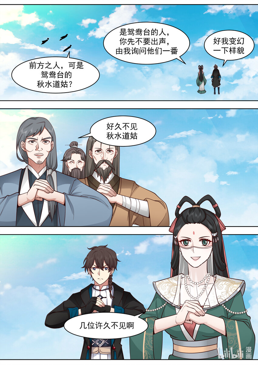 修罗武神小说全集免费阅读全文最新漫画,566 领教一番2图