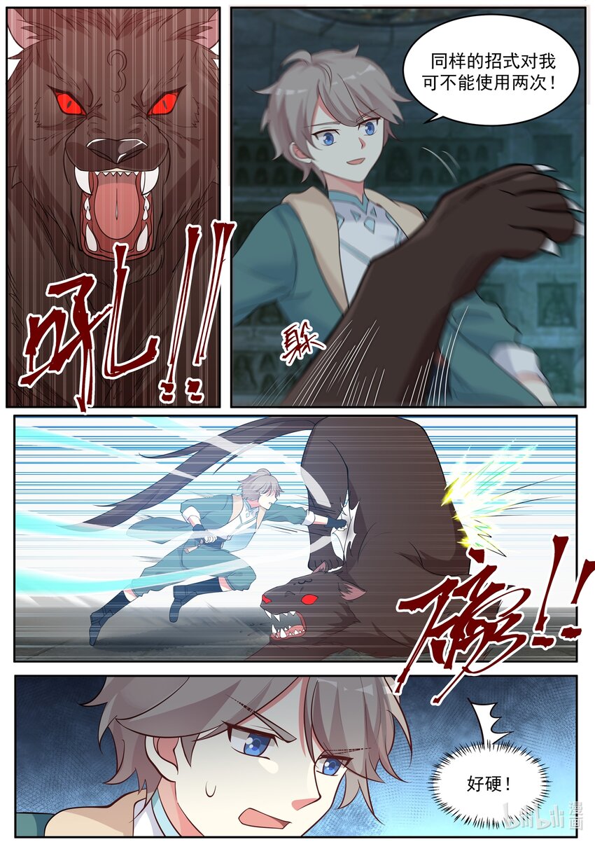 修罗武神楚枫最快更新漫画,004 比凶兽还凶残1图