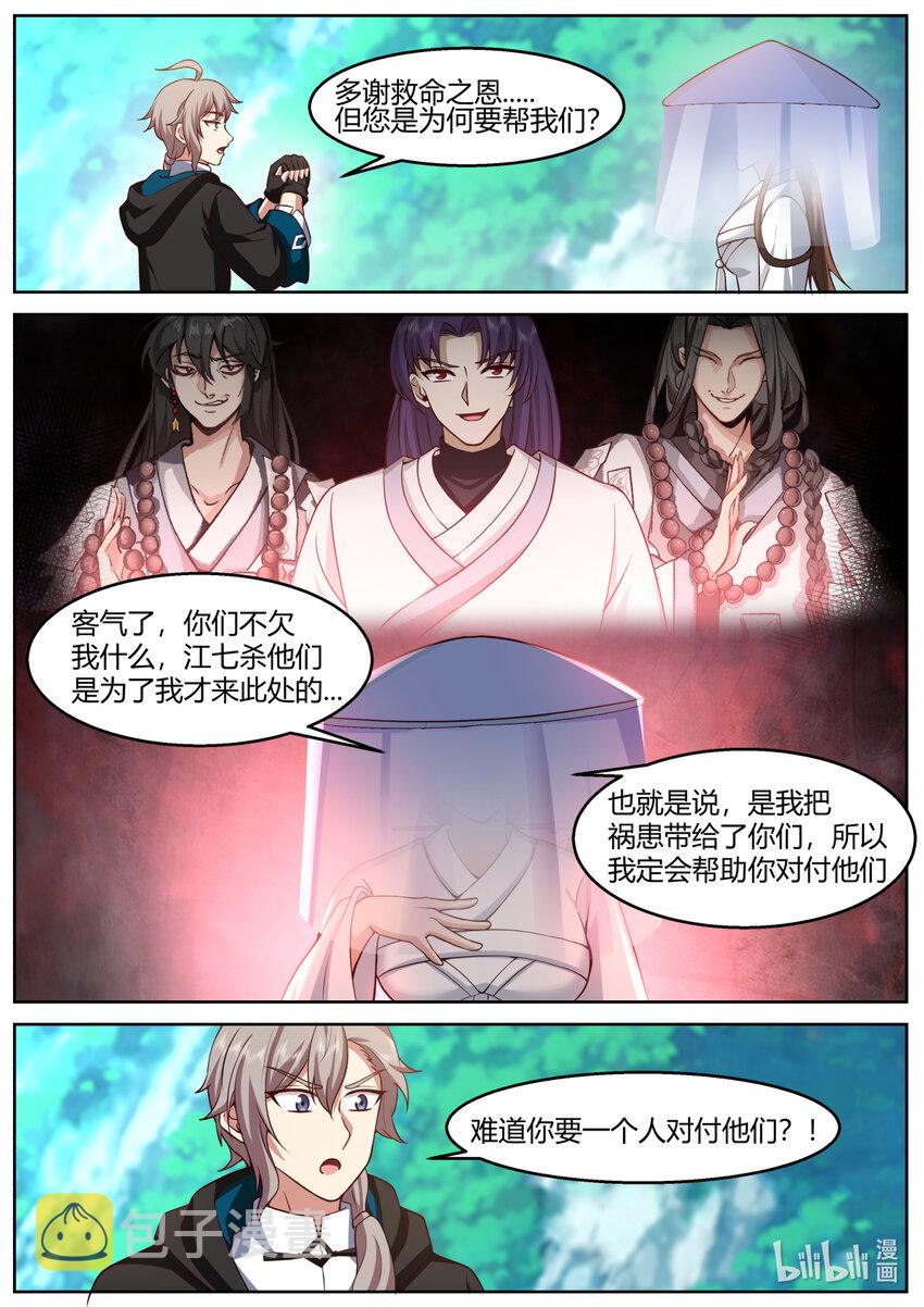 修罗武神全文免费阅读漫画,590 生擒狂百年1图