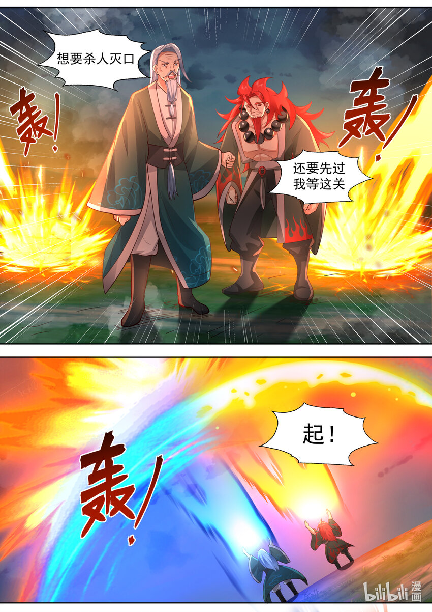 修罗武神全文免费阅读漫画,571 混乱战场2图