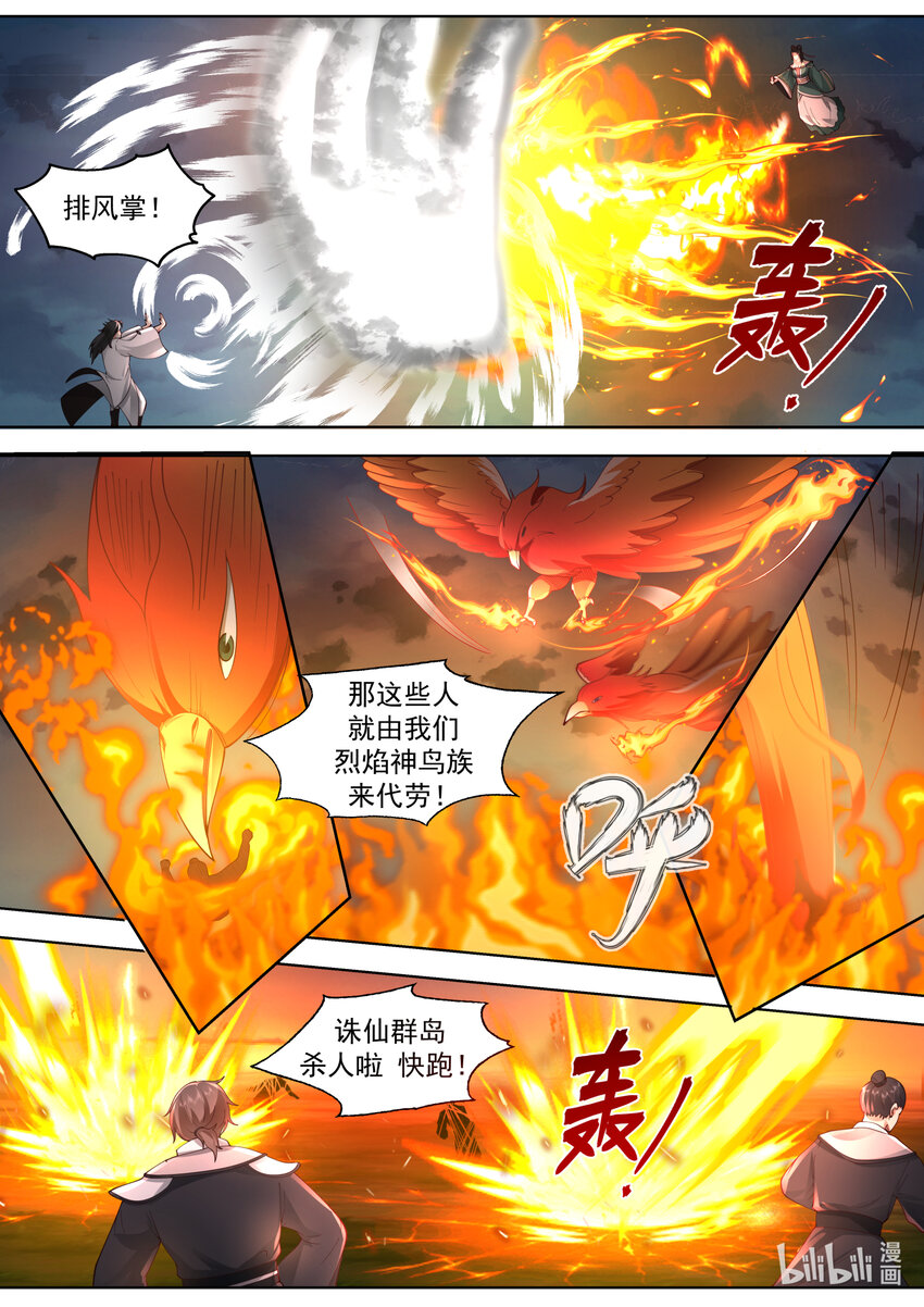 修罗武神全文免费阅读漫画,571 混乱战场1图