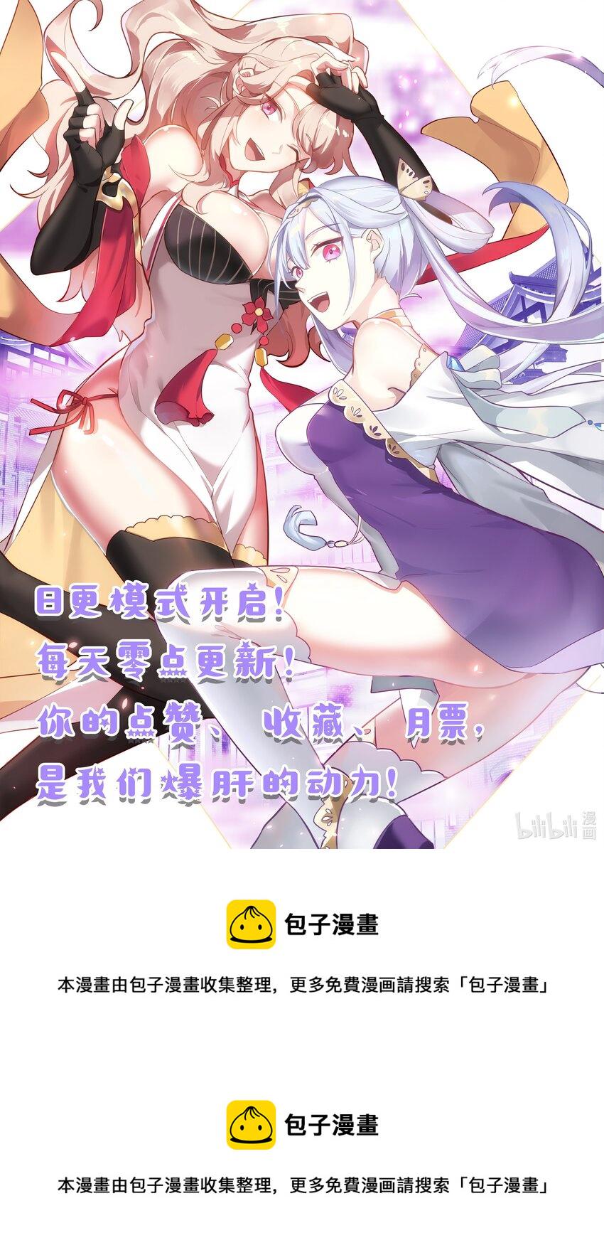 修罗武神最新章节漫画,292 紫轩辕2图