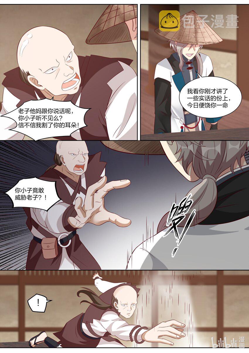 修罗武神第二季免费观看全集动漫漫画,316 算算旧账1图