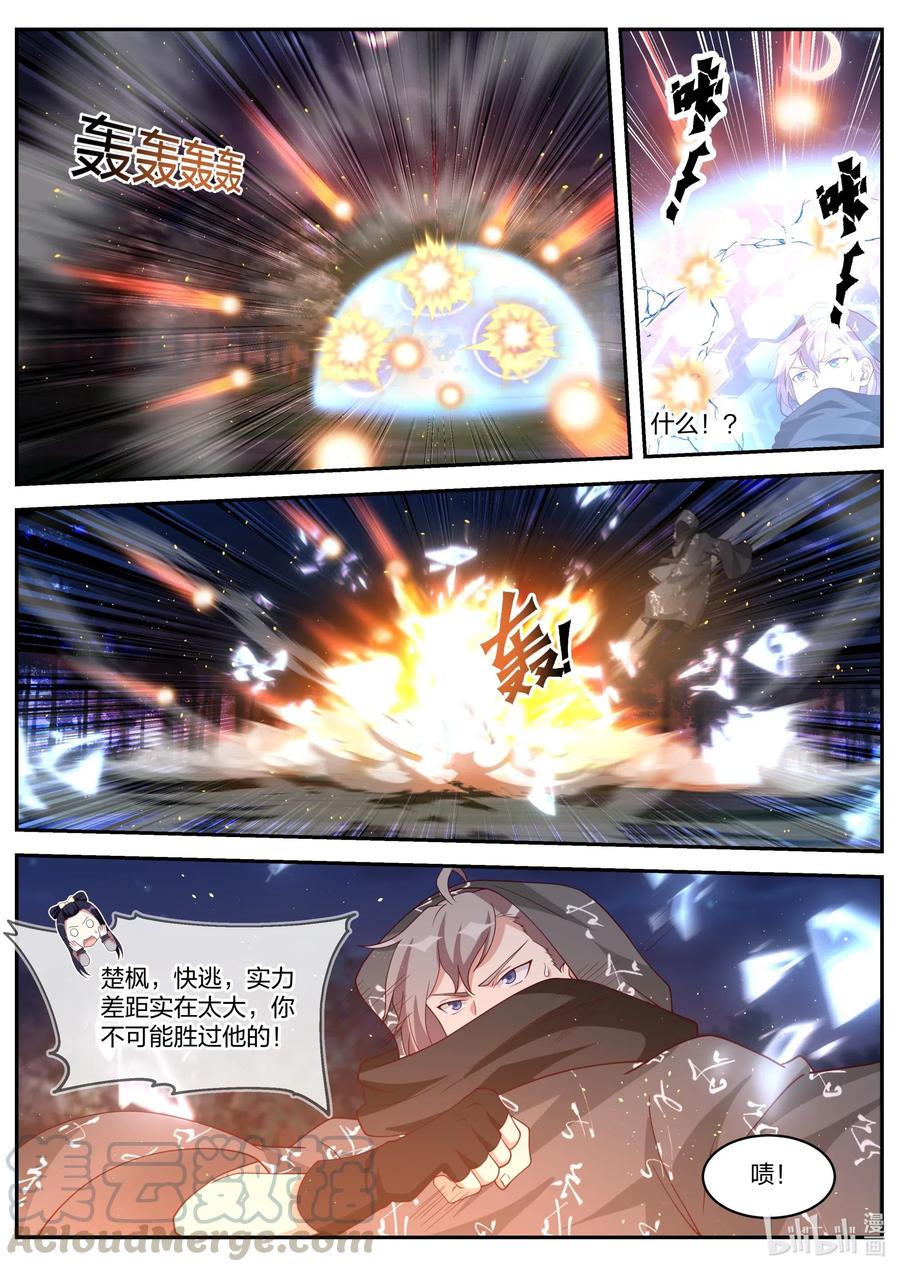 修罗武神好看吗漫画,191 林然1图