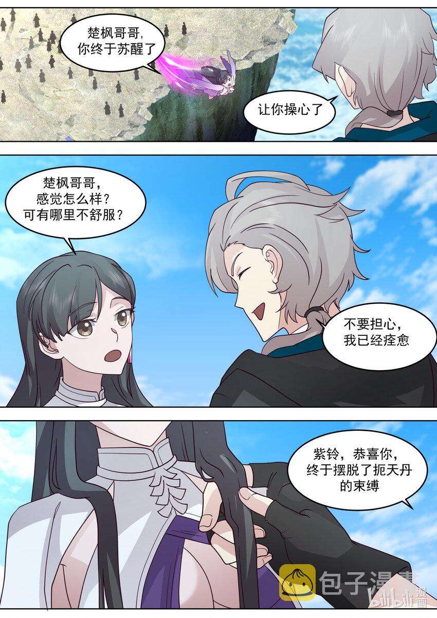 修罗武神好看吗漫画,628 设宴欢庆1图