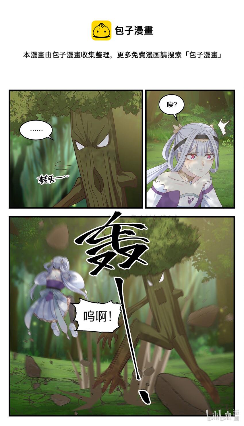 修罗武神第二季免费观看全集动漫漫画,022 少女大战怪物1图