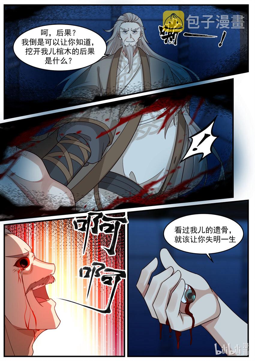 修罗武神漫画,642 天门之路2图