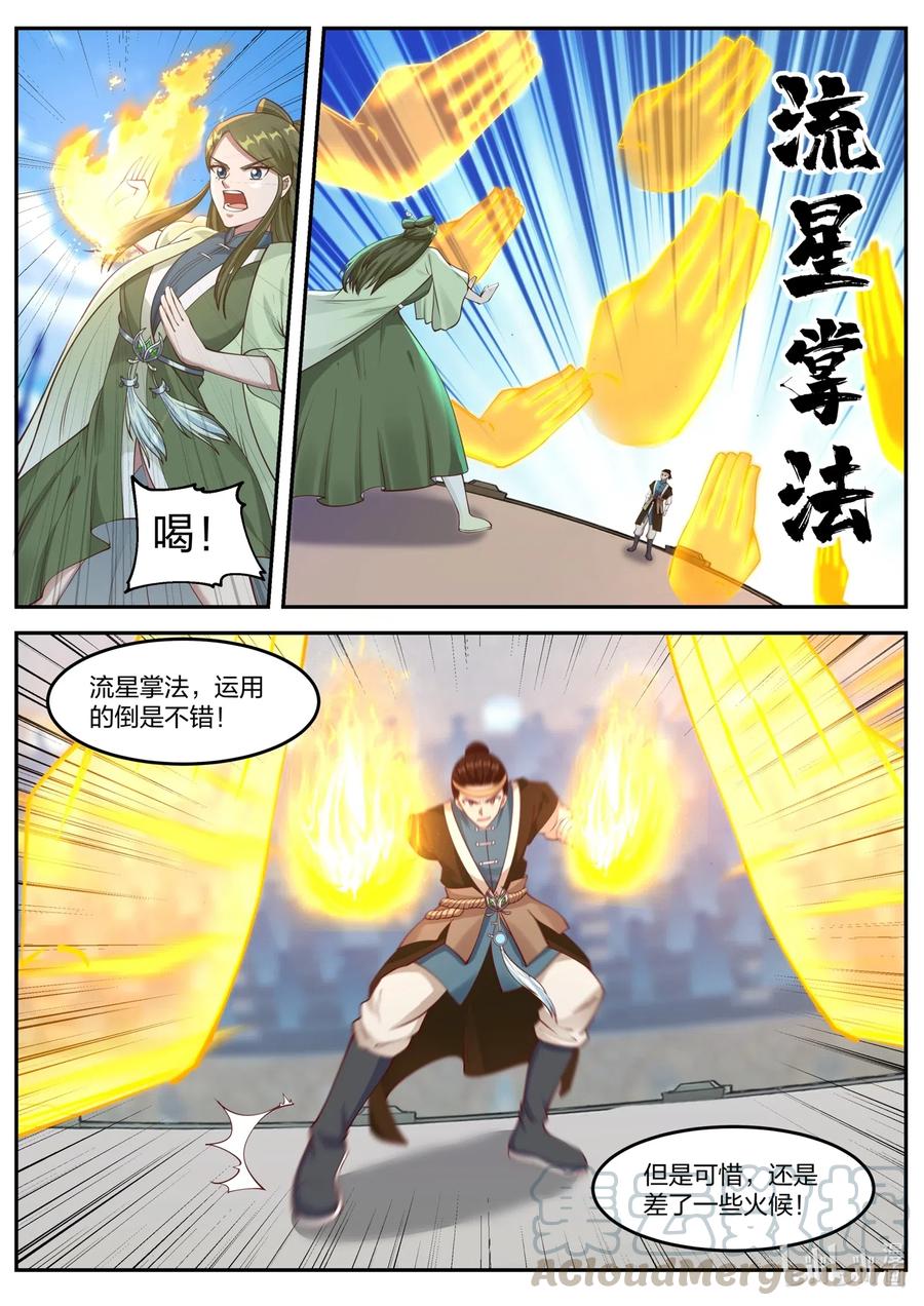 修罗武神第二季免费观看全集动漫漫画,102 陈惋惜对丁仇1图