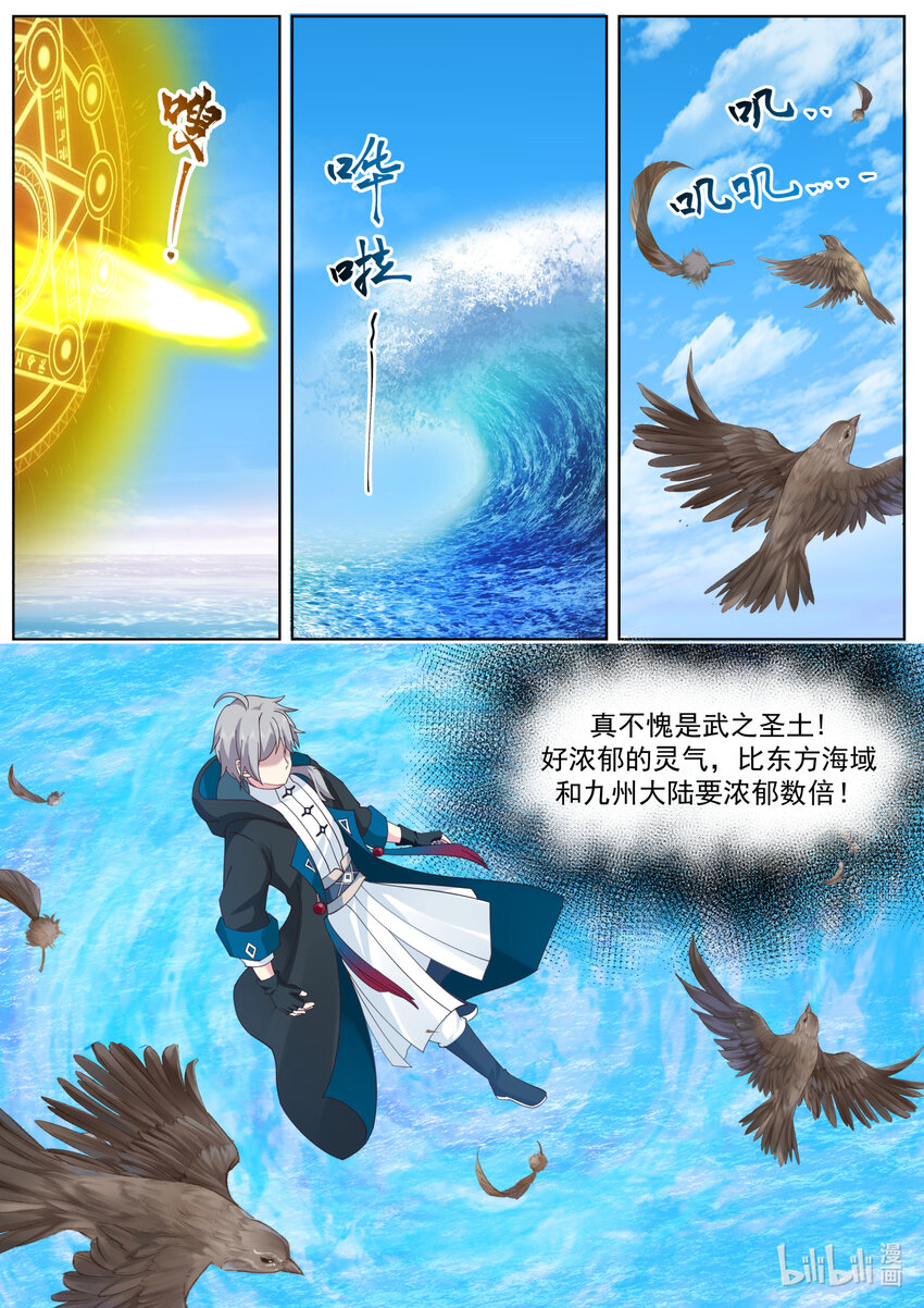 修罗武神好看吗漫画,643 对战武王1图