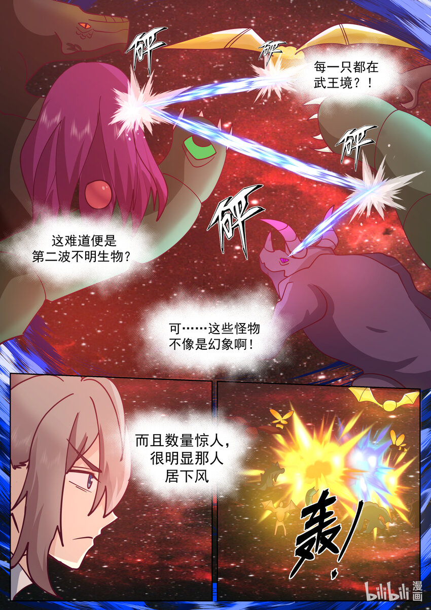 修罗武神最新章节列表目录漫画,635 并非考验1图