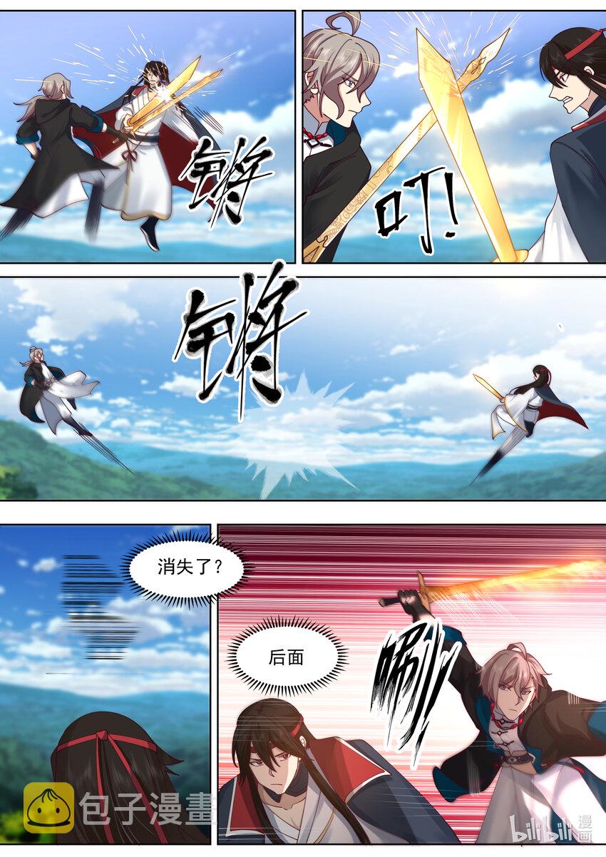 修罗武神录最新章节漫画,569 凶残魔功1图